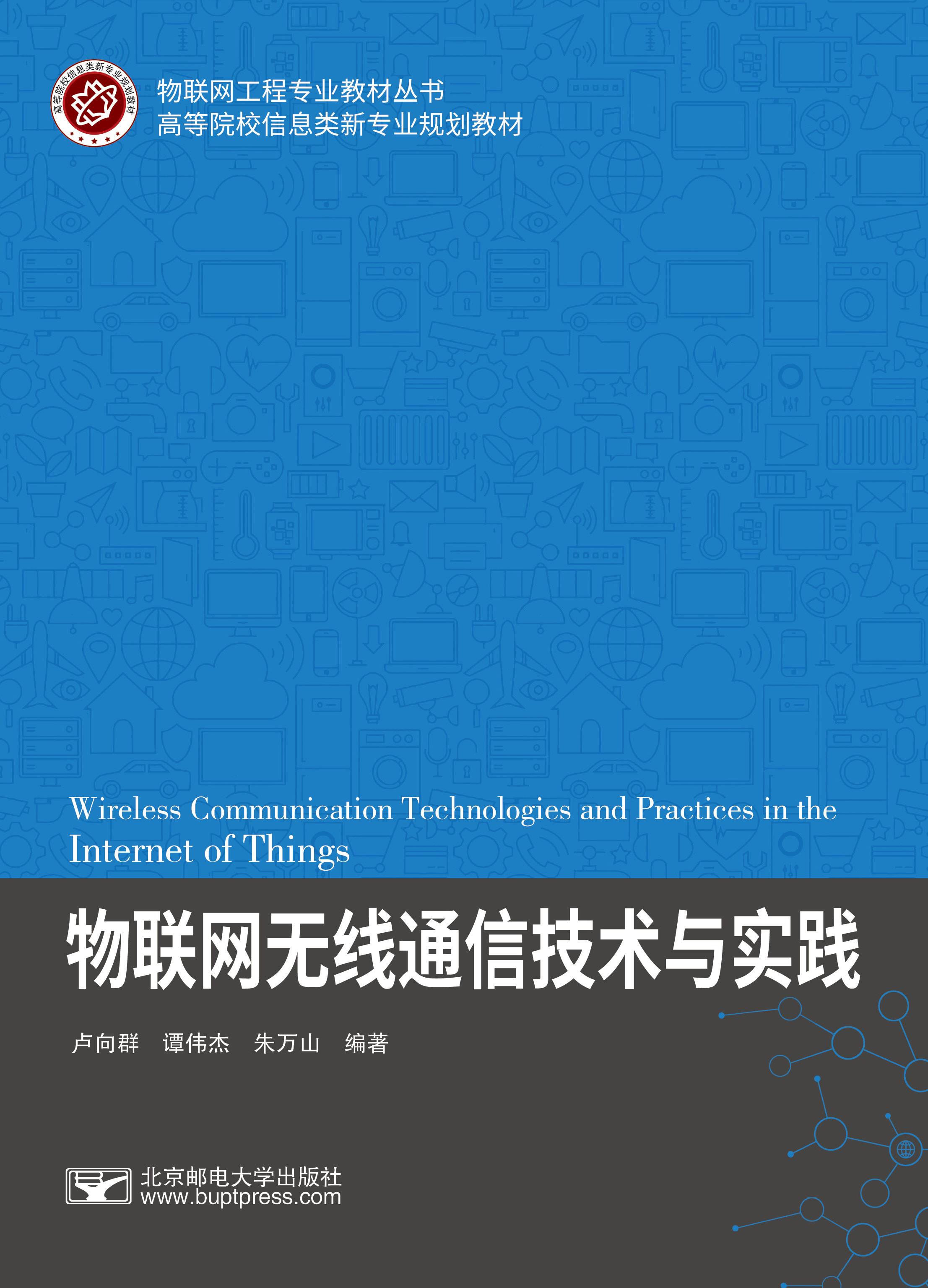 ����������ͨ�ż�����ʵ��