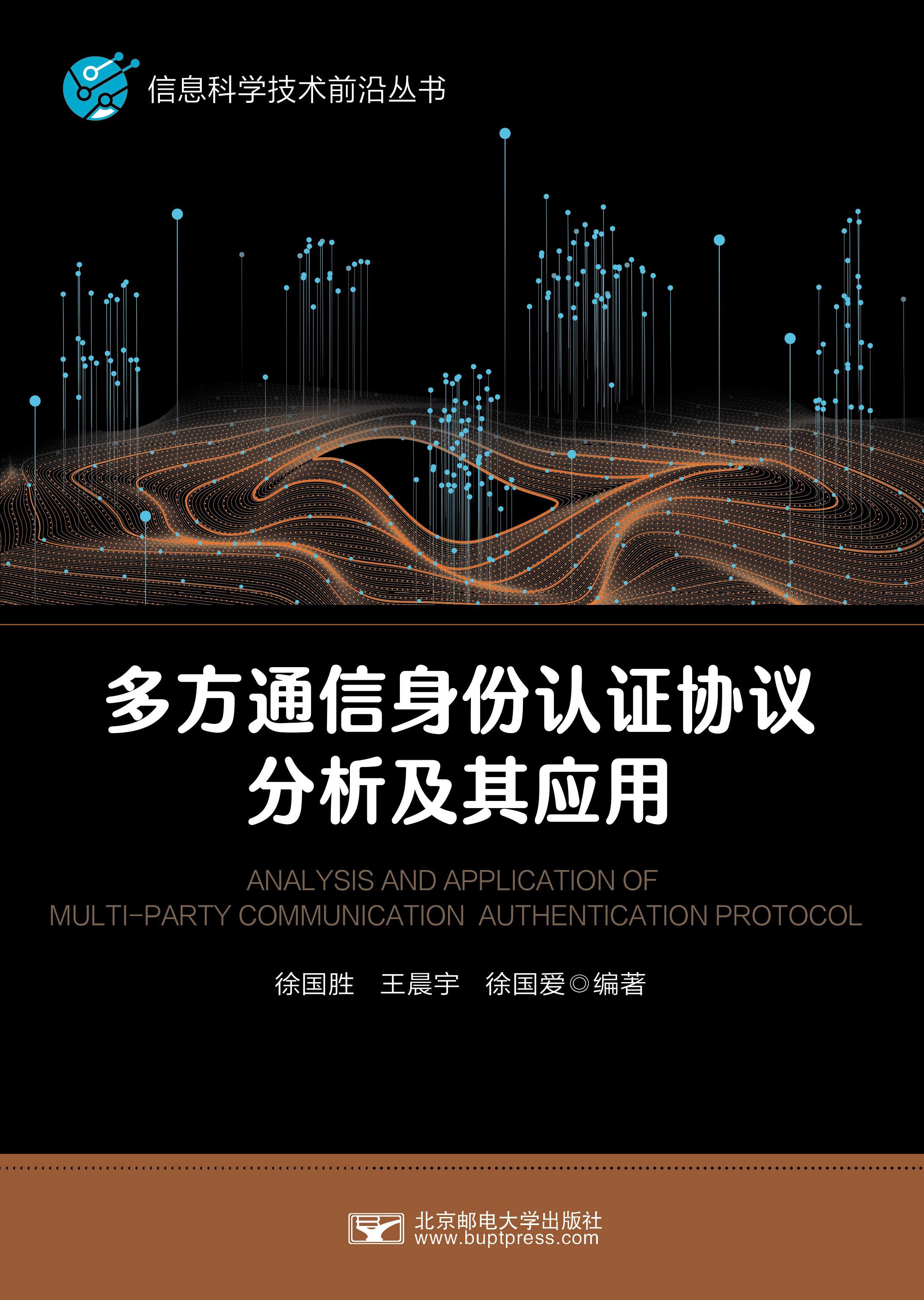 �෽ͨ��������֤Э���������Ӧ��