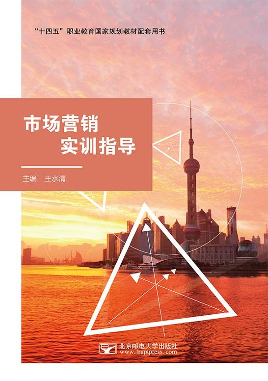 �г�Ӫ��ʵѵָ��