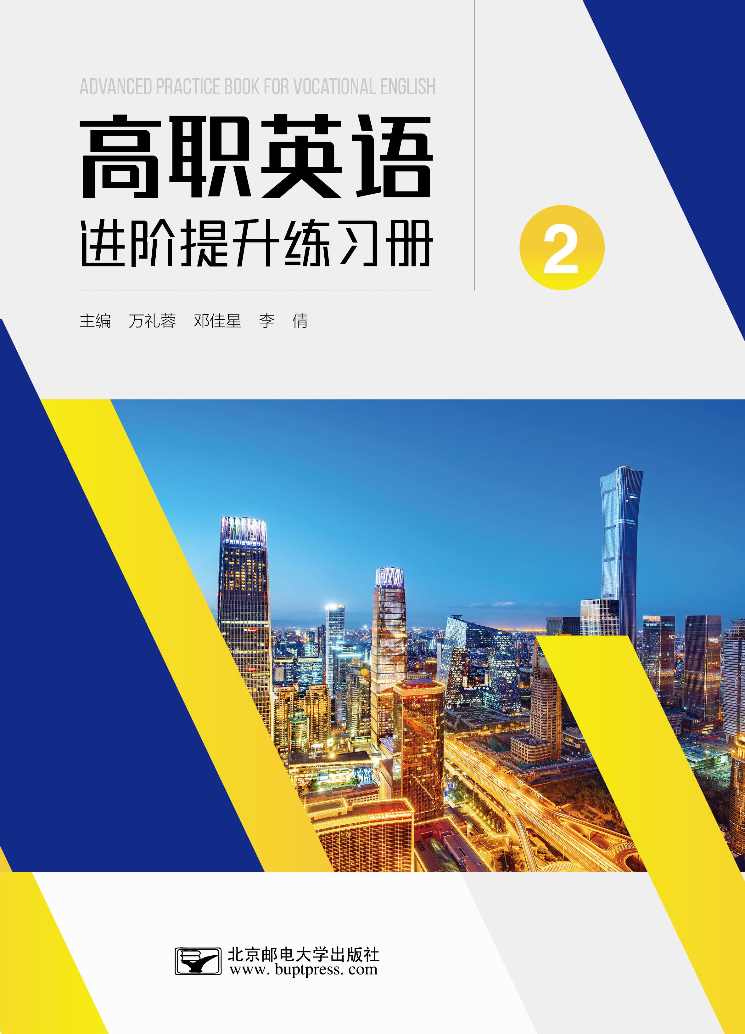 ��ְӢ�����������ϰ��2