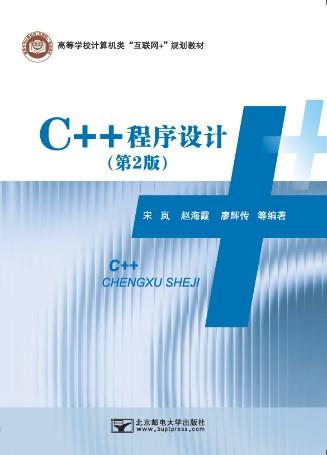 C++������ƣ���2�棩