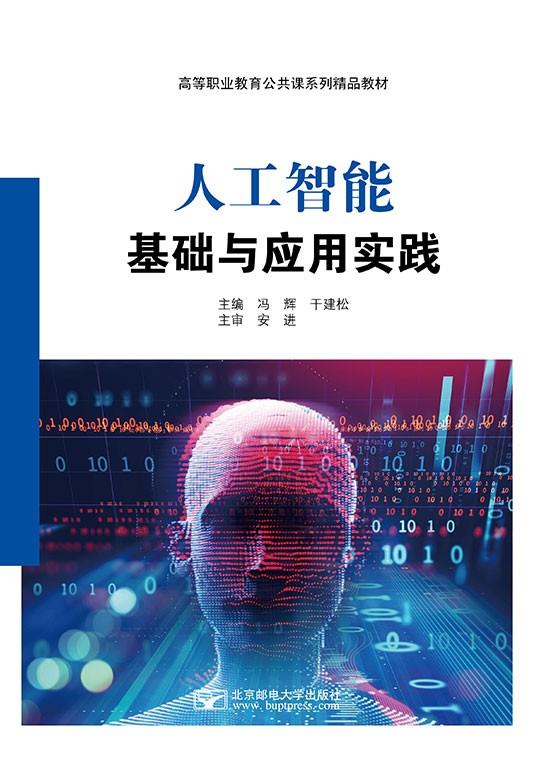 �˹����ܻ�����Ӧ��ʵ��