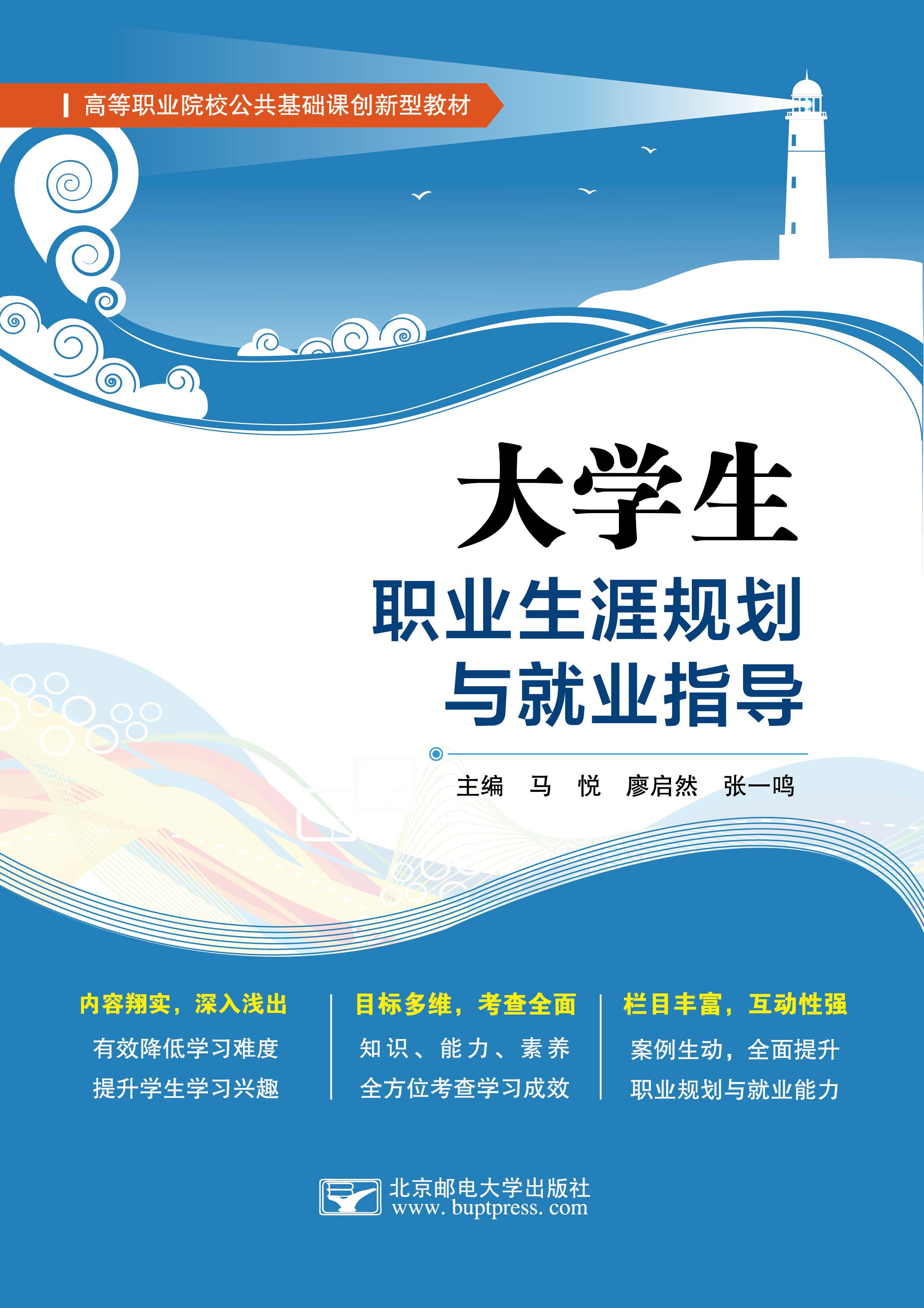 ��ѧ��ְҵ���Ĺ滮���ҵָ��