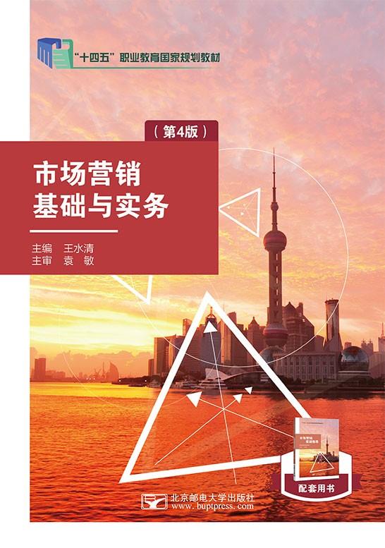 �г�Ӫ��������ʵ�񣨵�4�棩