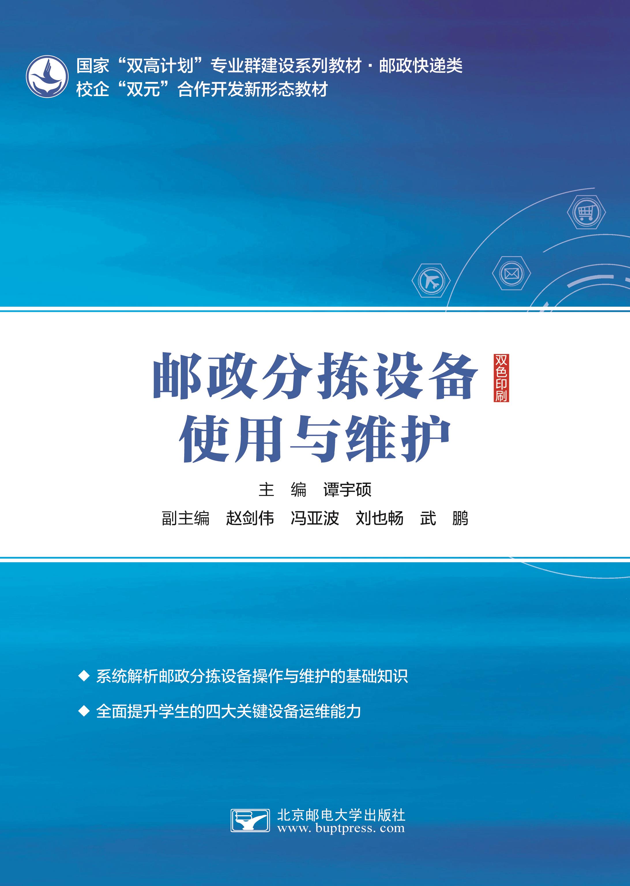 �����ּ��豸ʹ����ά��