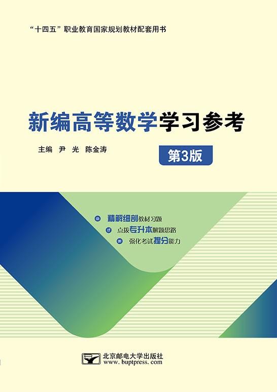 �±�ߵ���ѧѧϰ�ο�����3�棩