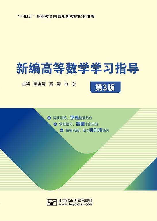 �±�ߵ���ѧѧϰָ������3�棩