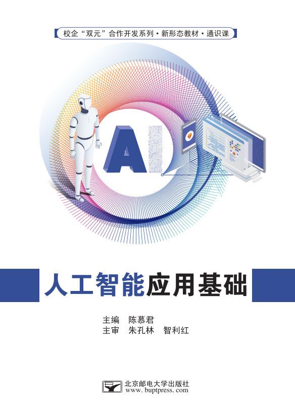 �˹�����Ӧ�û���