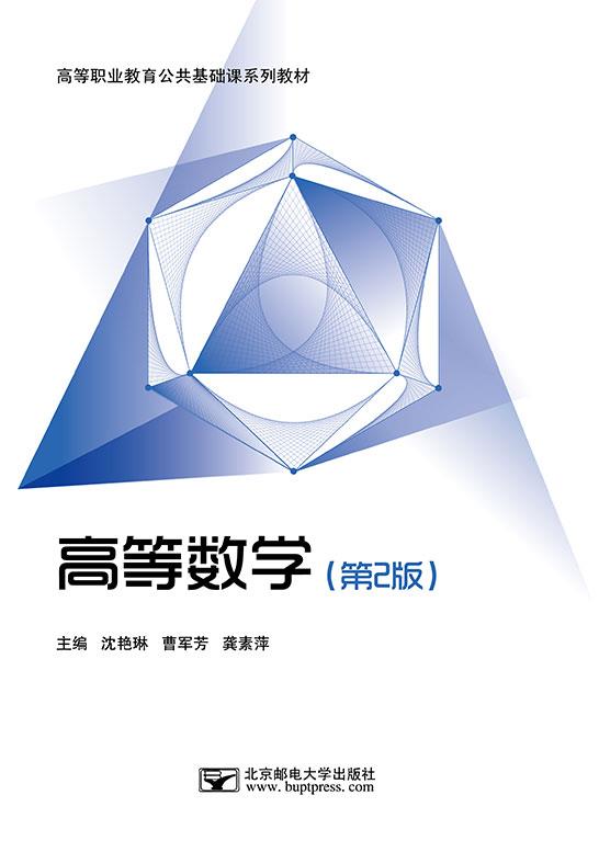 �ߵ���ѧ����2�棩