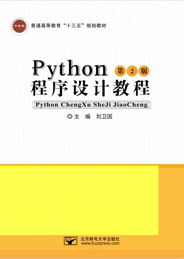 Pythonƽ̳(2棩