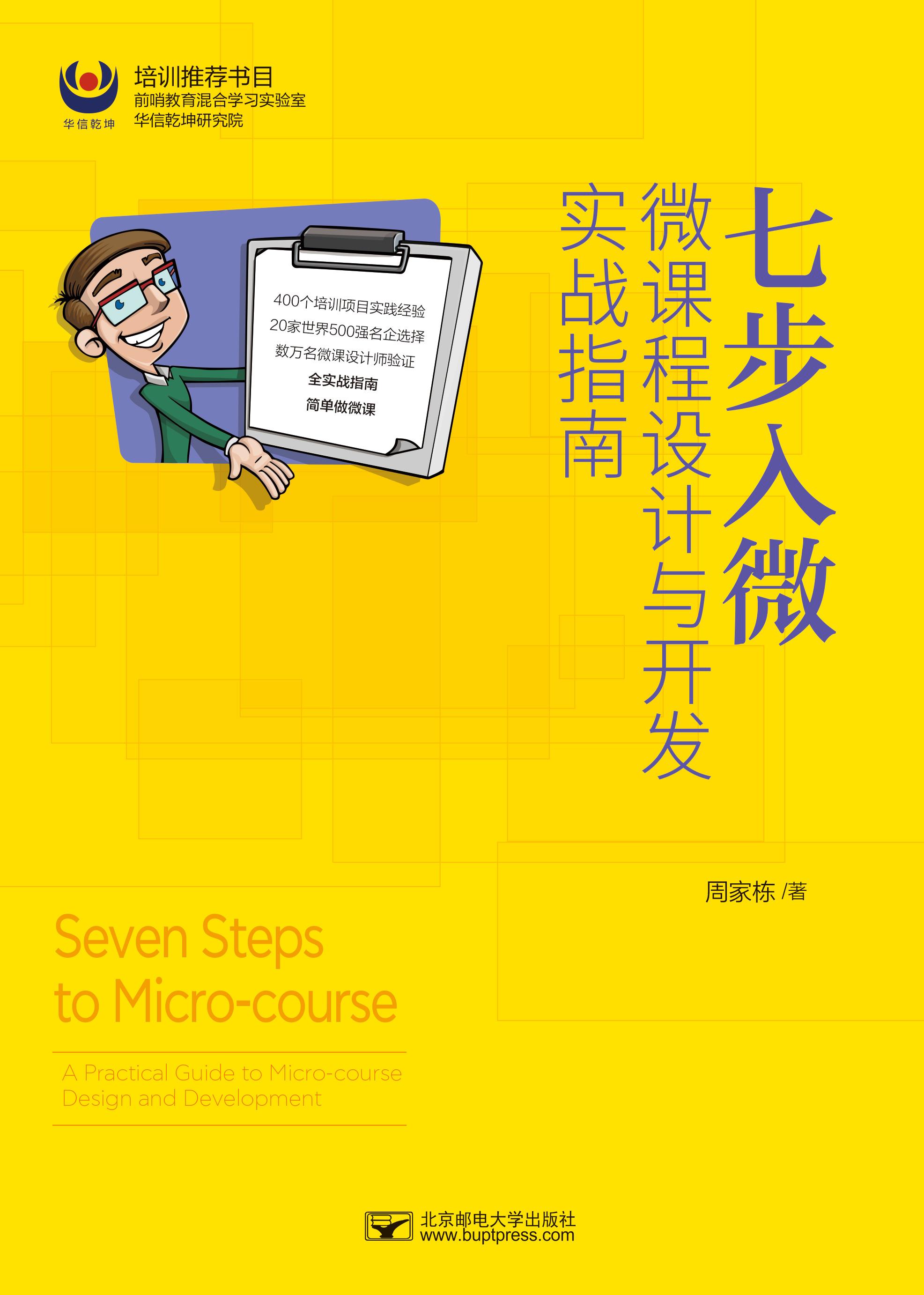 �߲���΢��΢�γ�����뿪��ʵսָ��