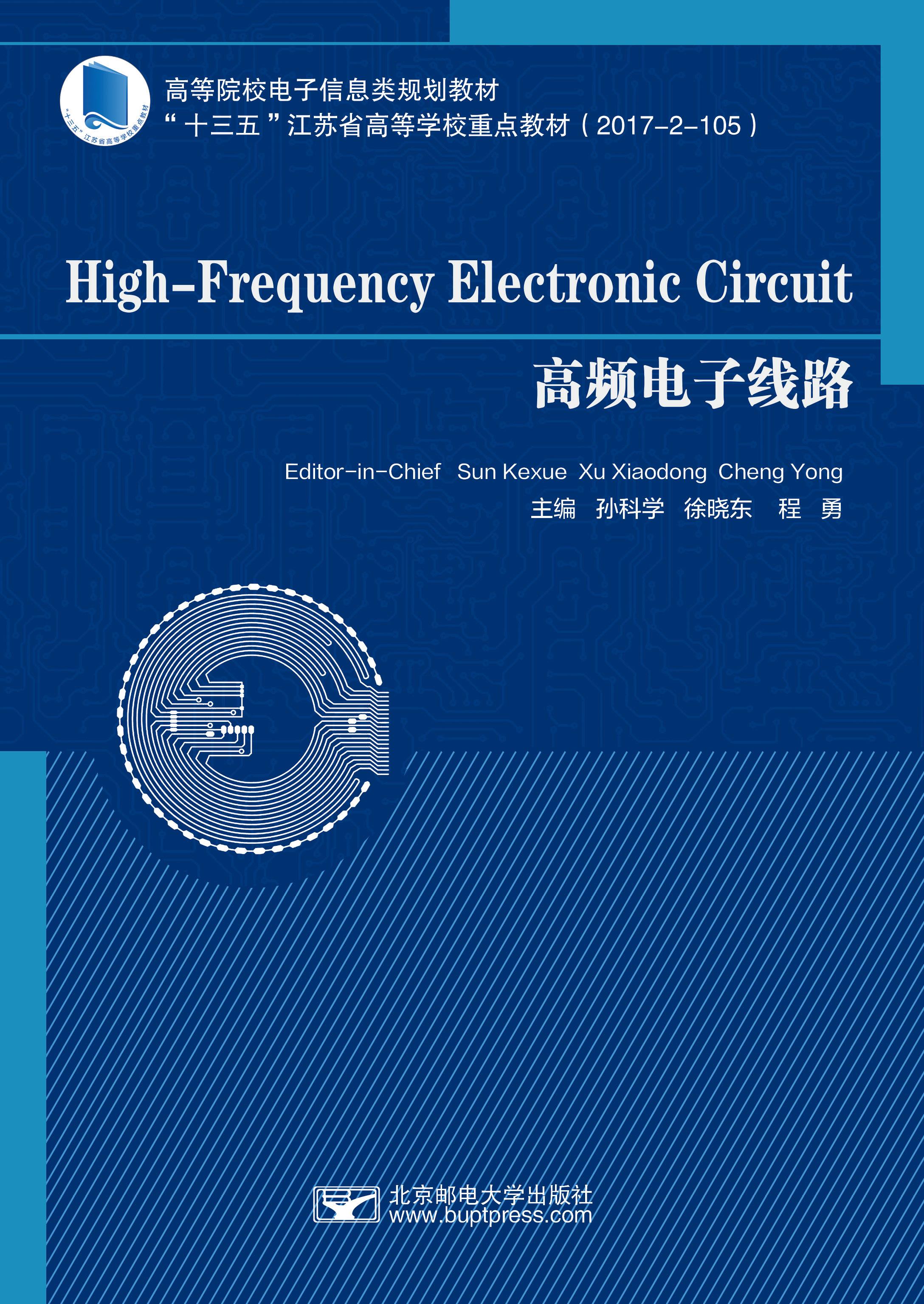 High Frequency Electronic CircuitsƵ·
