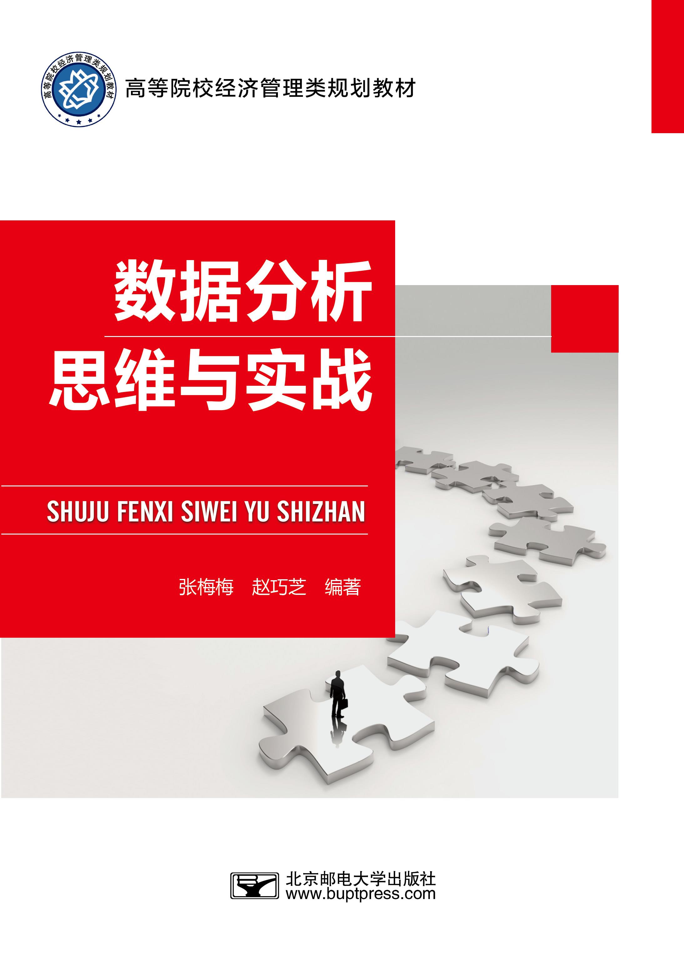 ���ݷ���˼ά��ʵս