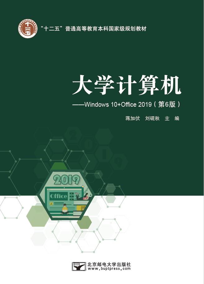 ѧWindows 10+Office 20196棩