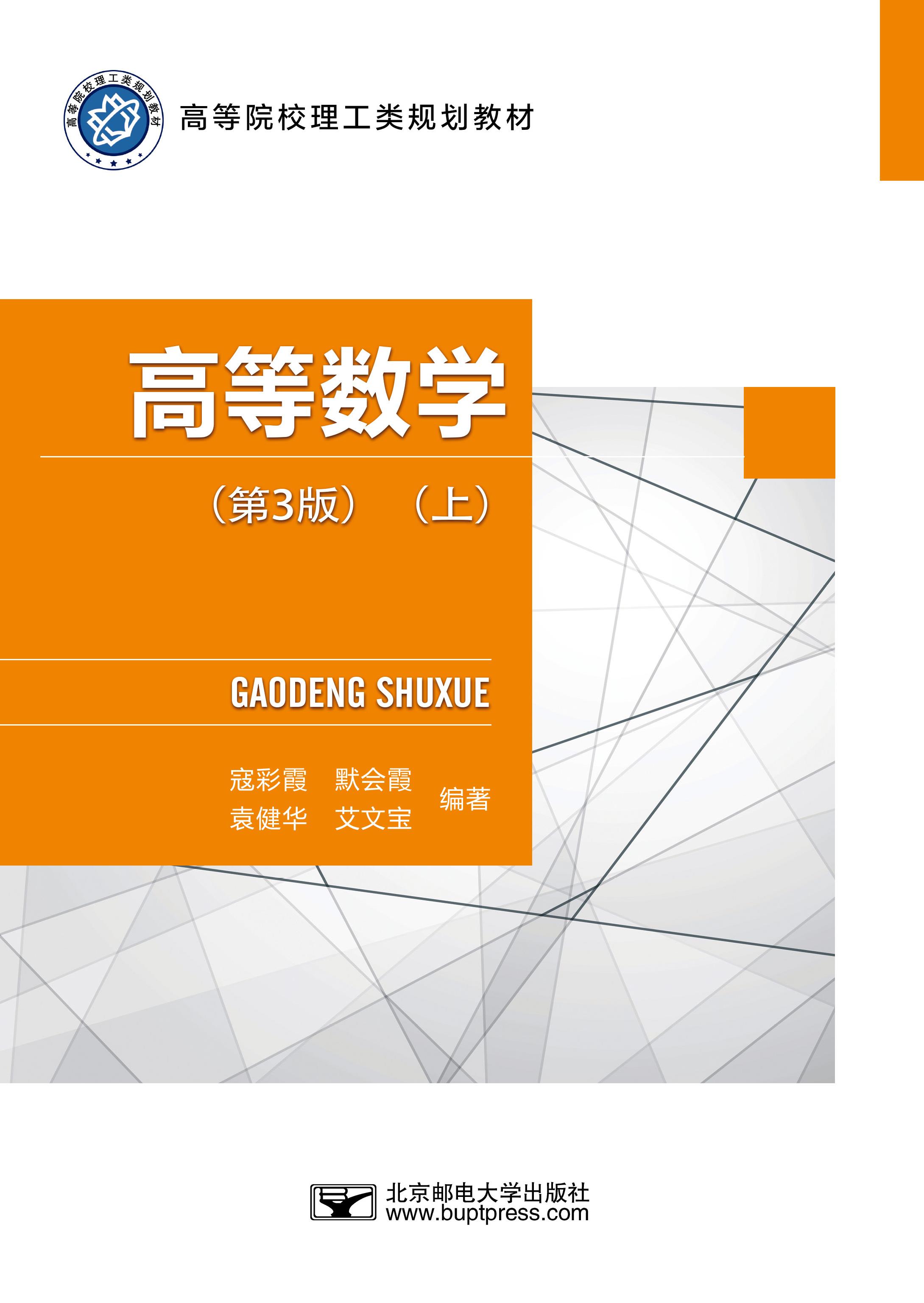 �ߵ���ѧ����3��)���ϣ� 