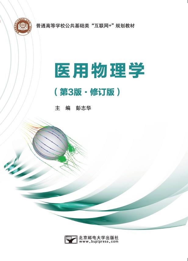ҽѧ3桤޶棩