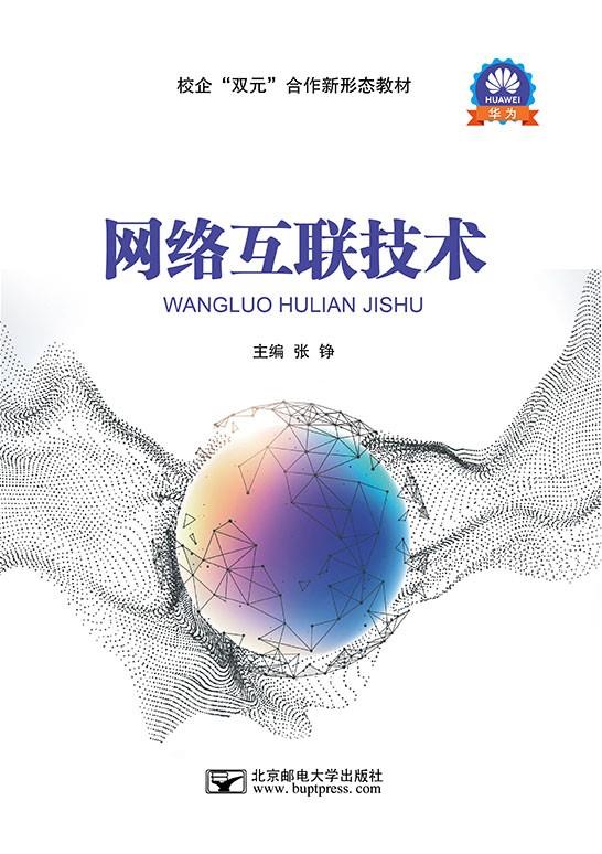绥