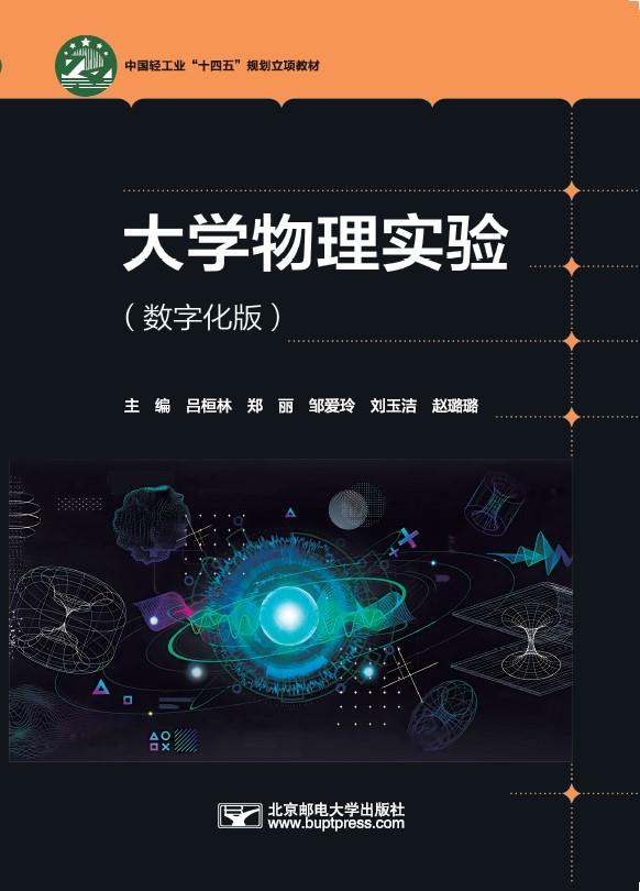 ��ѧ����ʵ�飨���ֻ��棩