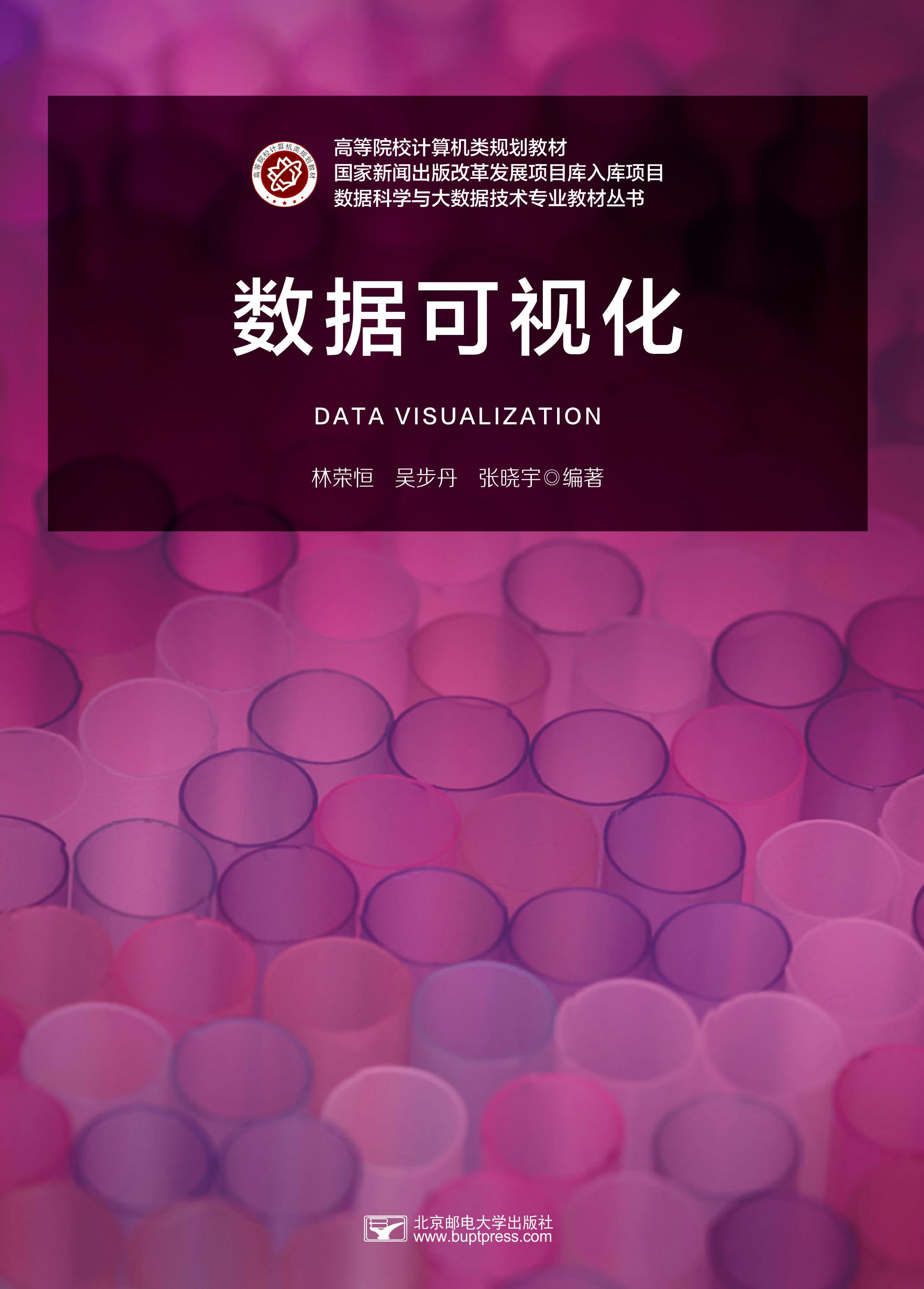 ���ݿ��ӻ�