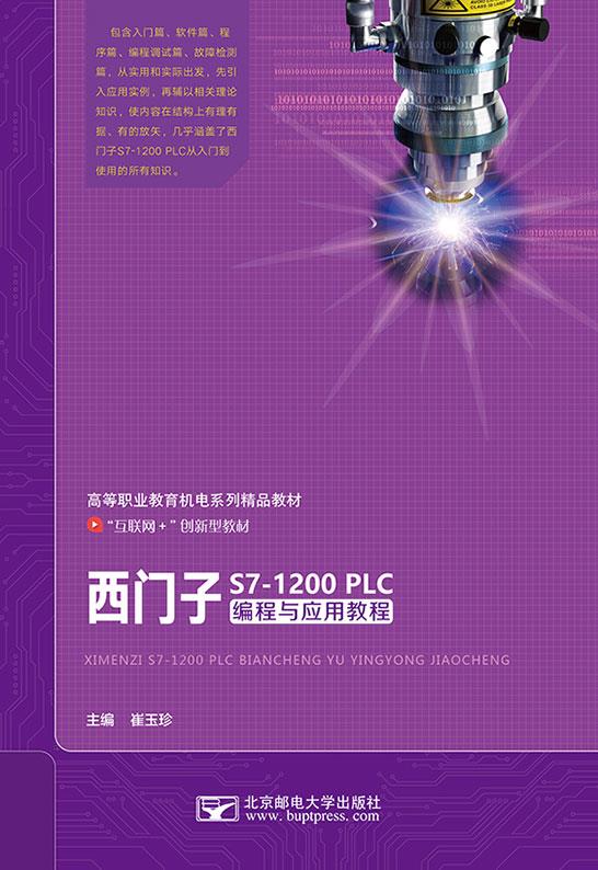 S7-1200 PLCӦý̳
