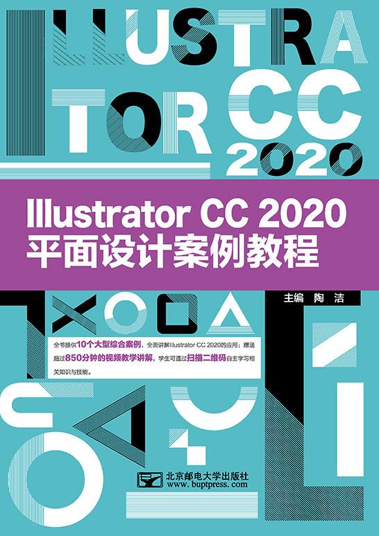 Illustrator CC 2020ƽư̳