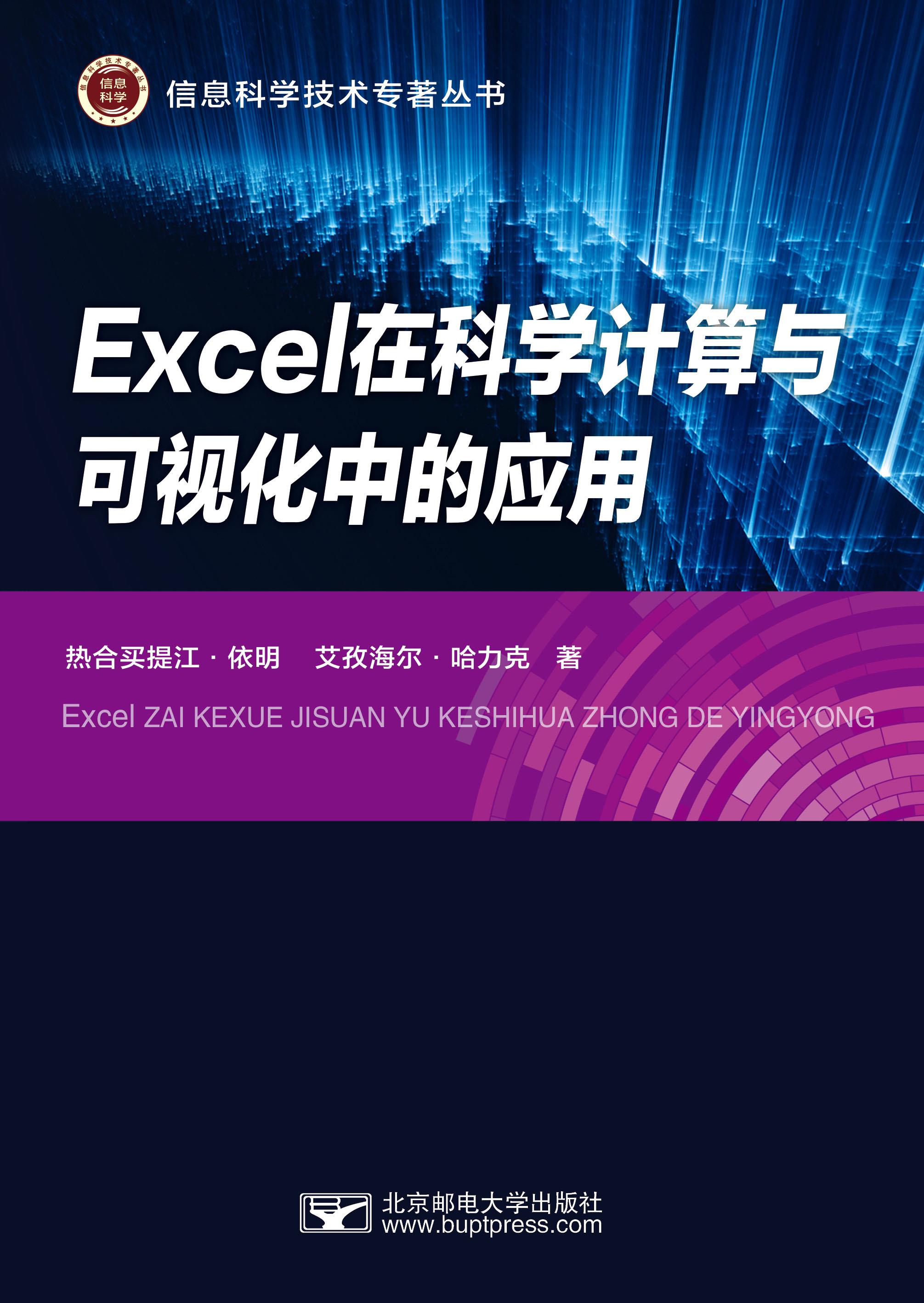 ExcelڿѧӻеӦ