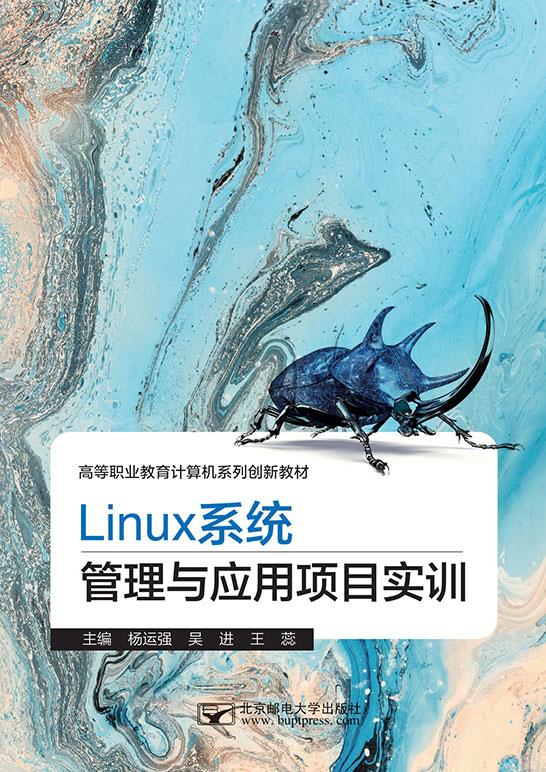 Linuxϵͳ������Ӧ����Ŀʵѵ