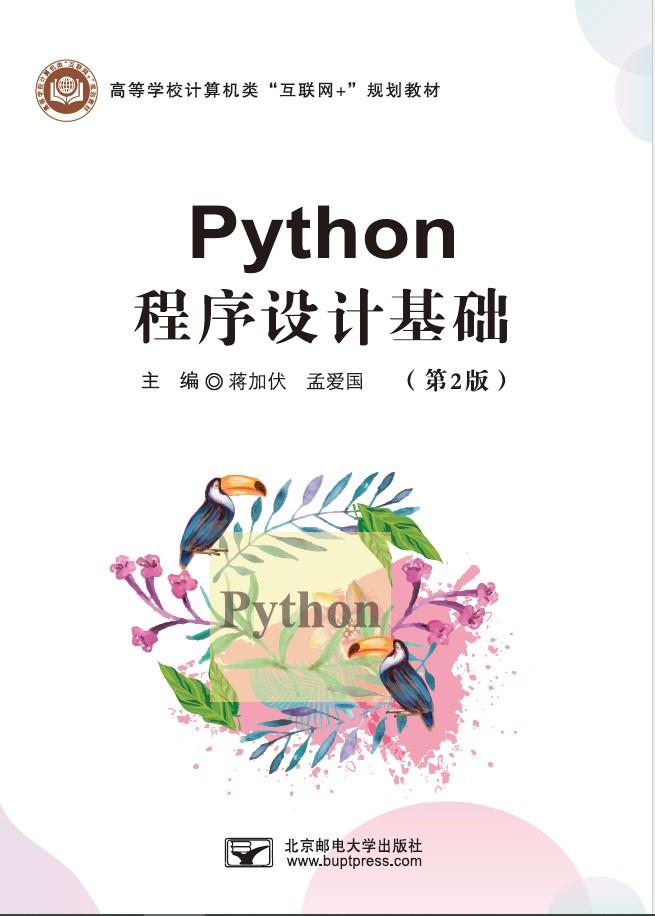 Pythonƻ2棩
