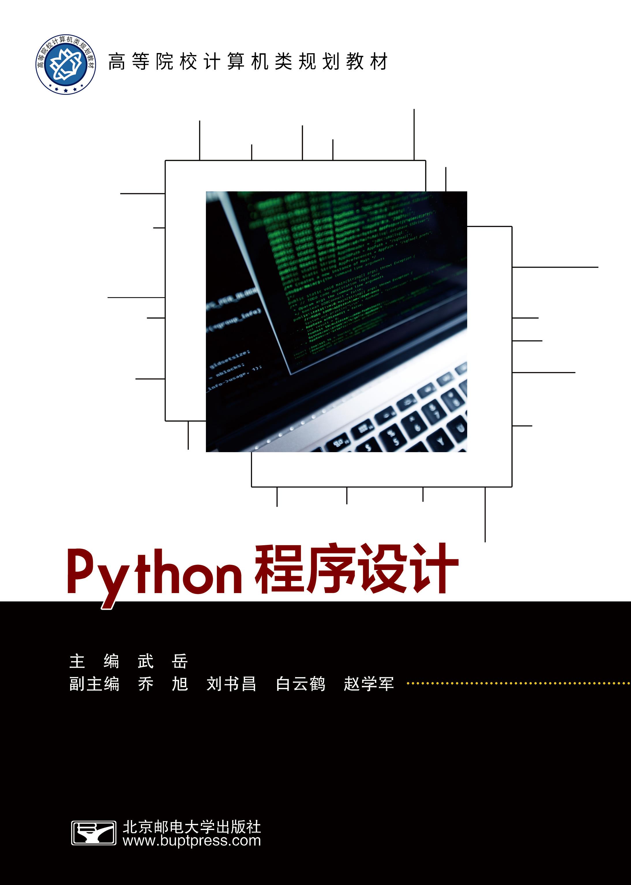 Python
