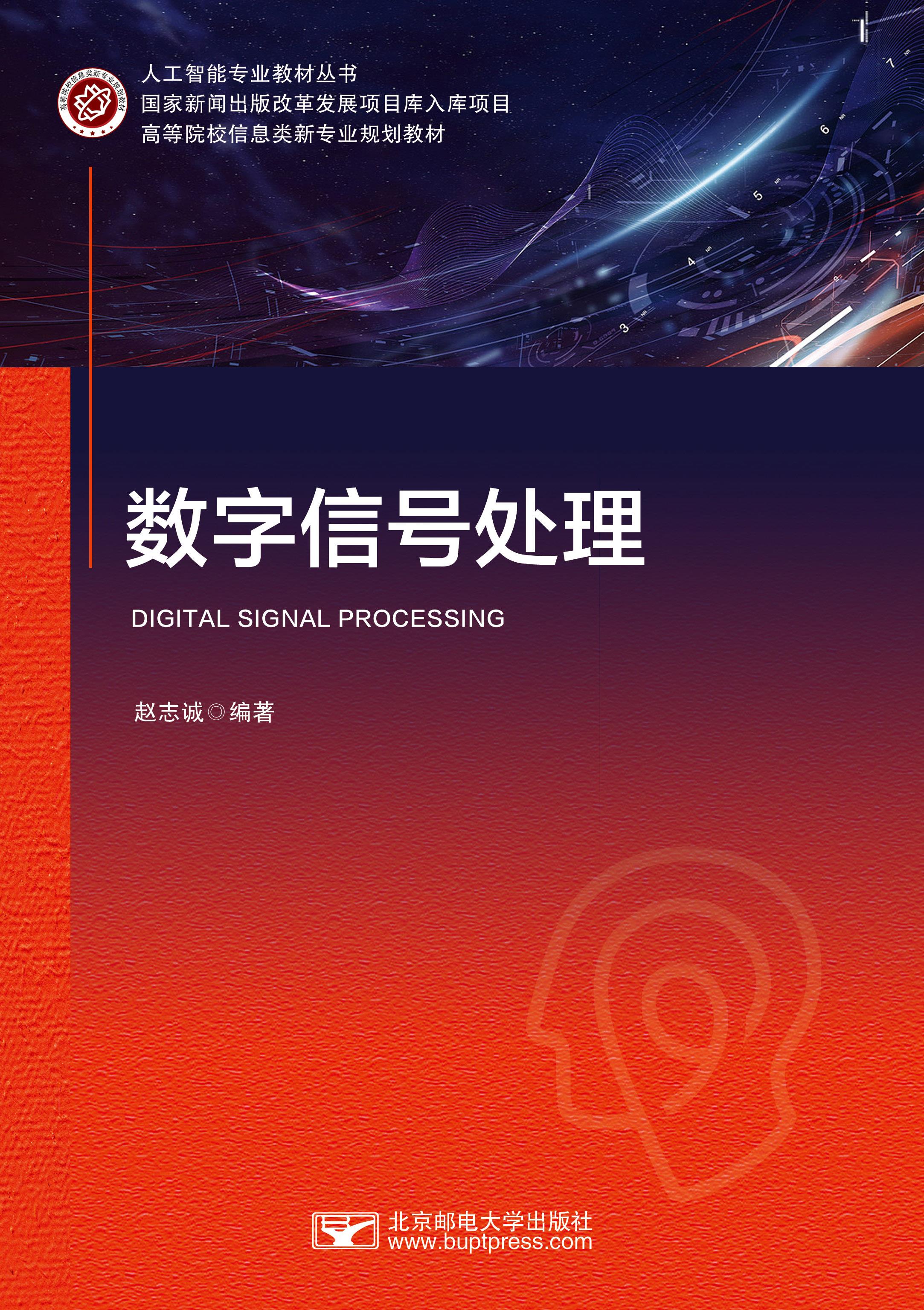 北京邮电大学出版社