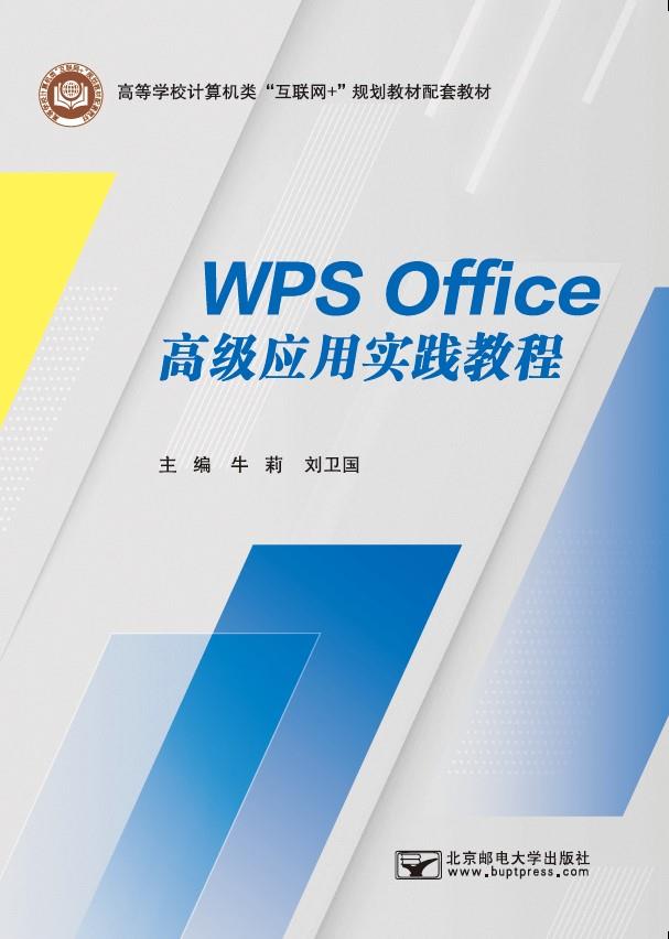 WPS Office߼Ӧʵ̳
